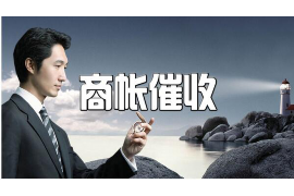 南华专业讨债公司，追讨消失的老赖